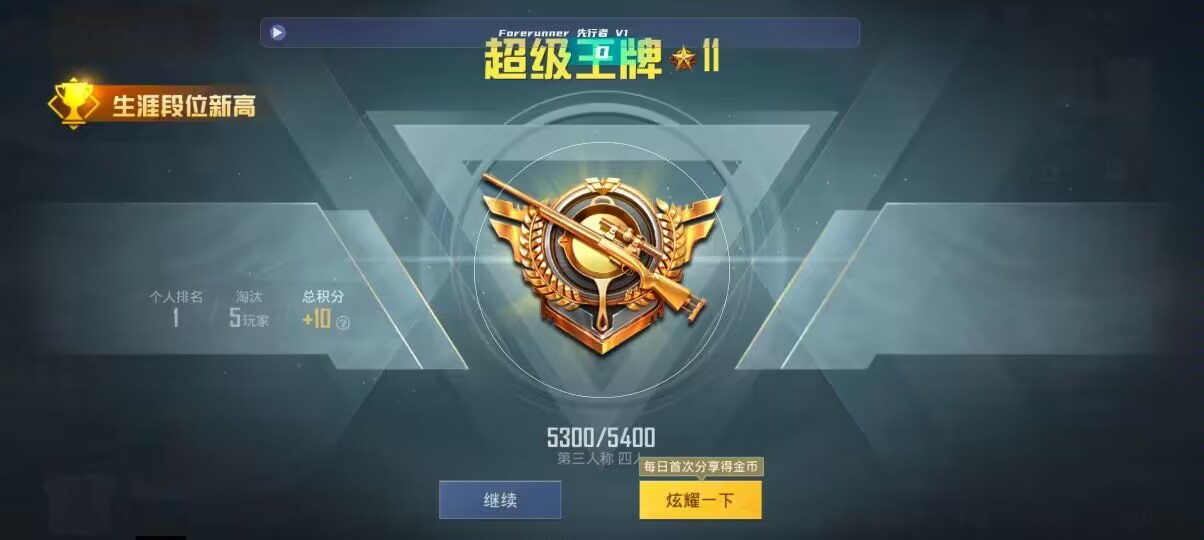 和平精英先行者透视直装 - ��ƽ��Ӣ������ ����辅助预览图